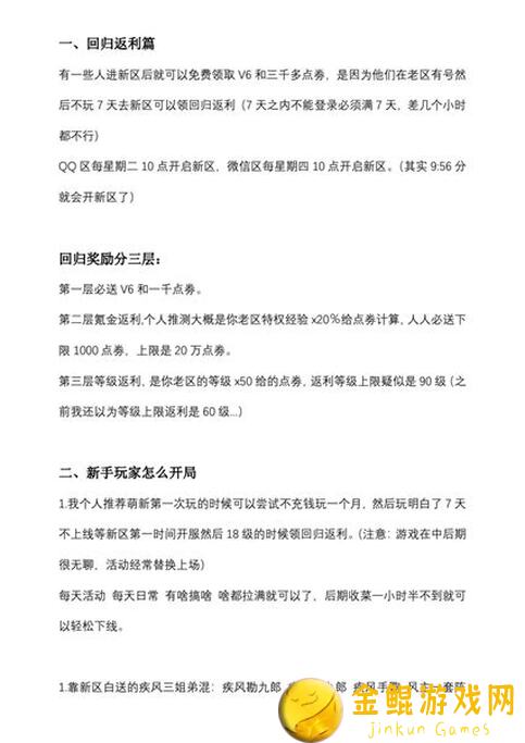 英灵对决小氪攻略：超强阵容搭配，轻松上手！