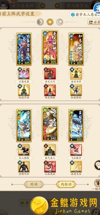 无名江湖玩转噩梦22层：带你了解白飘党低配版通关秘诀