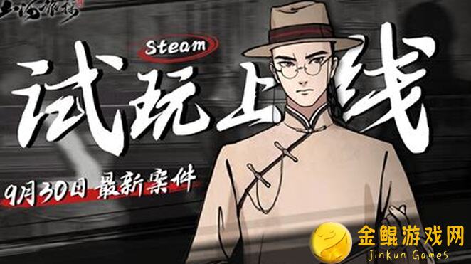 山河旅探试玩开启！5天看完9.6分国风探案神作攻略大公开✨