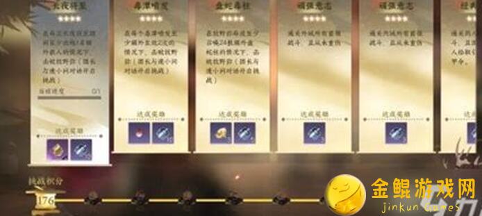 逆水寒手游攻略：9人组队挑战舞阳荣誉，轻松入党神机翼火！轻装上阵也能高效通关！