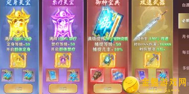 神将降魔魂骨简单攻略，新手也能秒变战神!