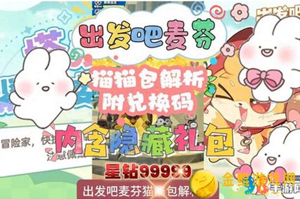 麦芬猫猫包出发必备懒人攻略！简易上手教程大揭秘！