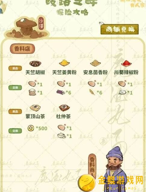 桃源深处藏秘境，捉迷藏攻略教你轻松赚玎当！