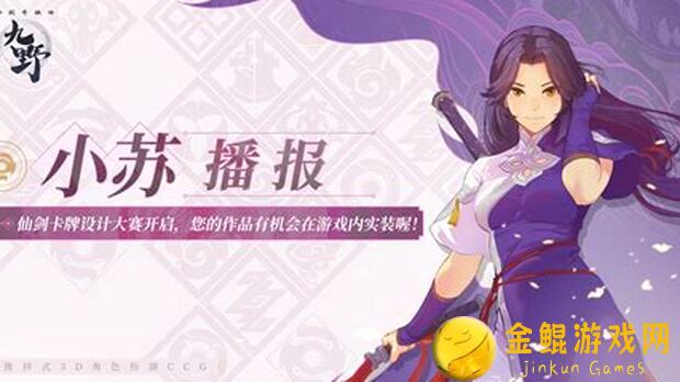 仙剑奇侠传九野爆牌高手全攻略,带你秒懂潮流玩法!