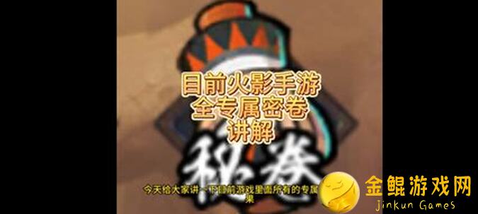 火影忍者百战自来也秘籍大公开！学会这些技巧轻松过关！