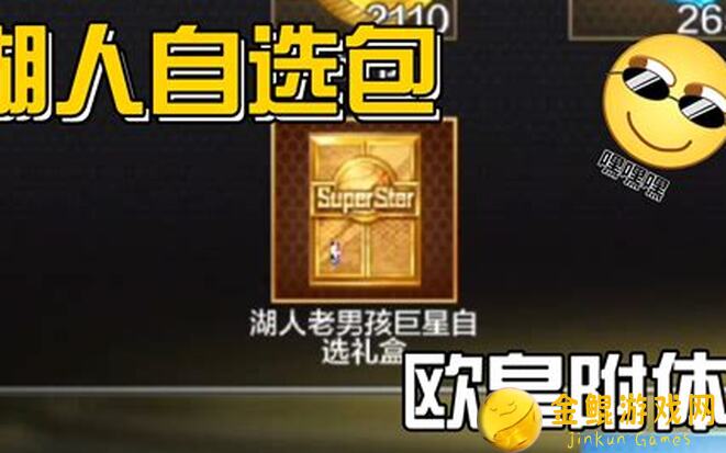 NBA篮球大师5周年狂欢,福利红包揭秘!8.23独家口令大放送,与你共庆篮球盛宴!