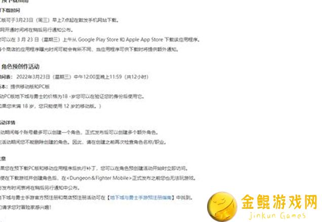 地下城与勇士 MDungeon Fighter Mobile第三隐藏NPC位置大揭秘！