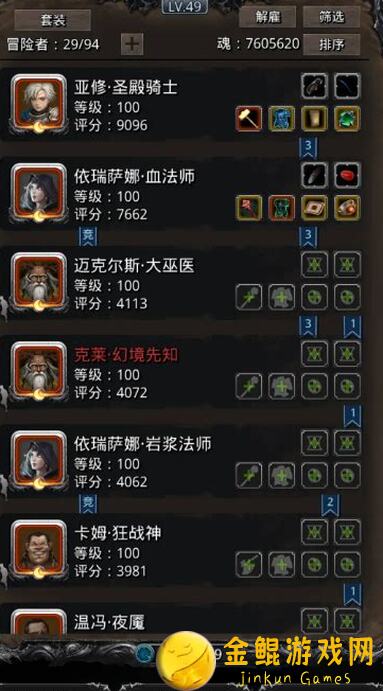 地下城堡2:黑暗觉醒废品战士3.0全解析：精通废品角色的玩法攻略