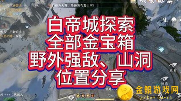 逆水寒白帝城隐藏成就琴心不改快速解锁技巧大揭秘！