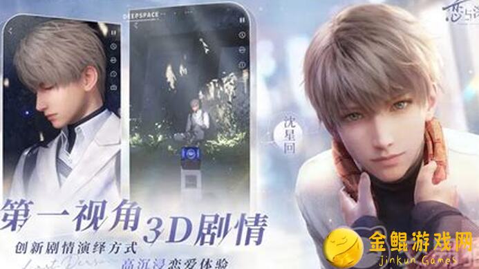 恋与深空沈星回思念横屏全攻略汇总