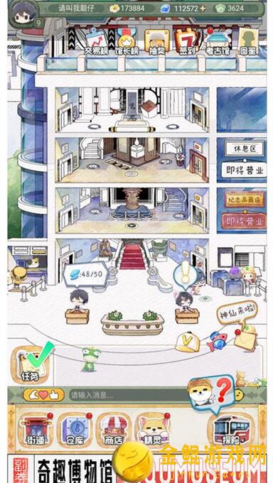 奇趣博物馆：每日工作流程详解攻略