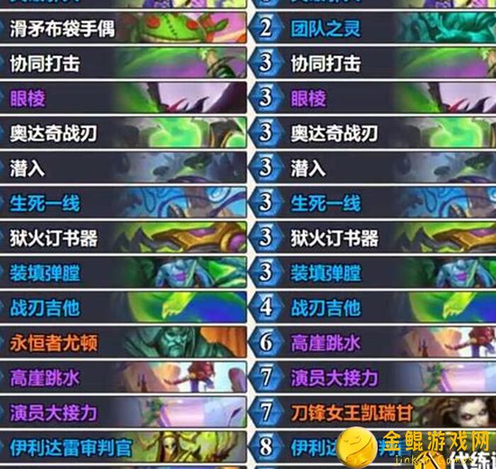 炉石传说112迷你战争乱斗卡组推荐，激情好玩秘籍大放送，和鲜血魔法一样上瘾！
