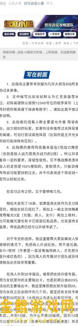 剑与远征：启程萌新前期推图英雄推荐秘籍