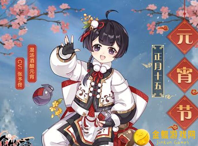 食物语百日庆典任务一览!什锦攻略组秘籍大公开!