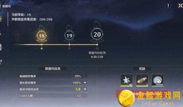 模拟江湖鸣潮数据坞速刷战力！快速升级攻略带你秒变战神