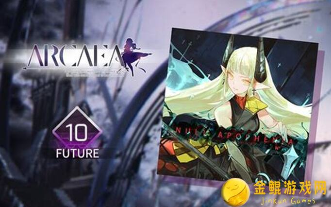 Arcaea Halcyon FTR10.7：MAX33纯音记忆全攻略，教你速通纯记忆挑战！