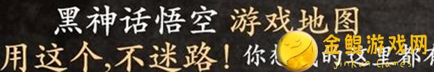 看完这篇教你轻松秒杀黑神话：悟空第四回头目琴螂仙!
