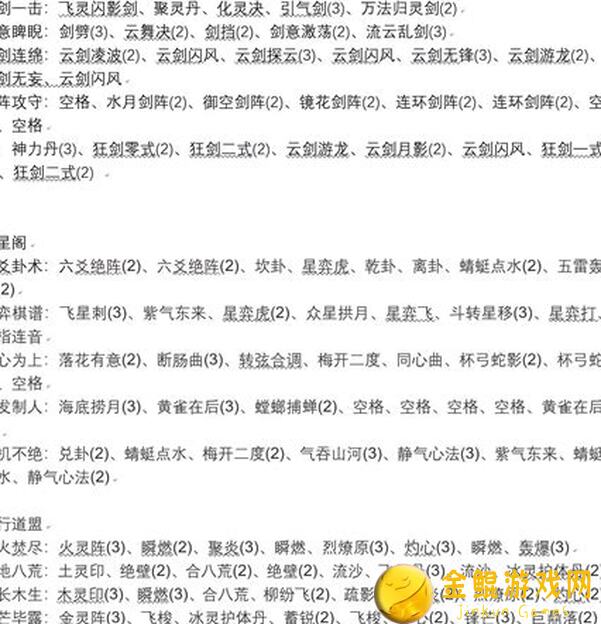 弈仙牌命无极五动杀防断策略全解析！一招制胜，无敌阵容大揭秘！
