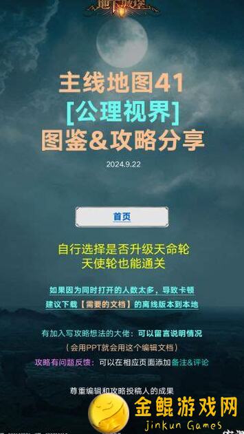 新人必看！地下城堡2：黑暗觉醒如何偷袭速升？深度攻略指南来啦！