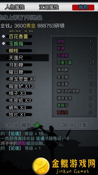 放置江湖新更新招架属性全面汇总！助你轻松提升战力！