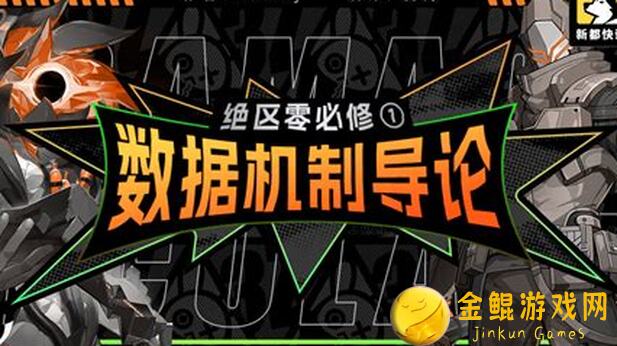 绝区零1.2攻略征集：凯撒机制全解析，看你玩出什么新花招！🎉🔥