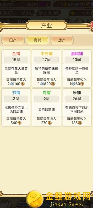祖宗模拟器：怎么快速升级？解锁家族经营、入伍从军秘密攻略！