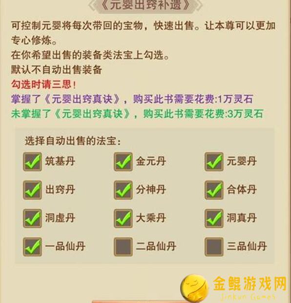 想不想修真？灵石不够？看这里！