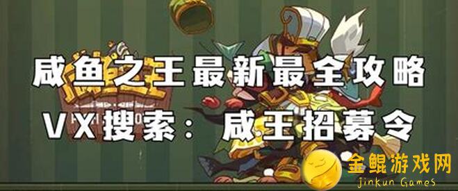 咸鱼之王最新攻略：姜维到底好不好？含兑换码速览！
