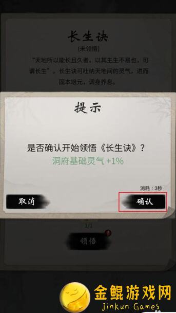 零氪玩家如何秒变炼丹高手？一念逍遥炼丹进阶攻略了解一下！