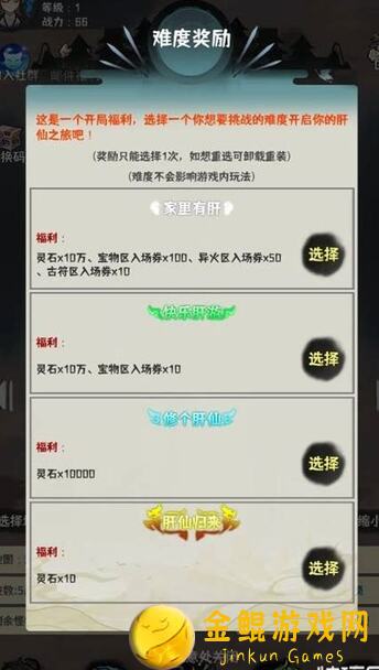 肝仙归来必看！秘境奖励全解析，带你轻松提升战力