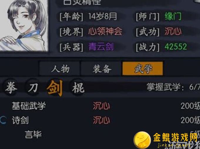 你的江湖天赋大揭秘！解锁秘籍，5步教你成为战神英雄！