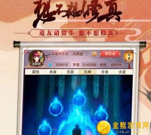 独家揭秘！想不想修真+3+3升级攻略，轻松提升战力，让你秒变战神！