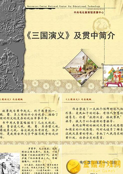 三国战纪2铁骑独步武圣降临！无双关羽技能搭配攻略，让你战力飙升，有哪些使用要点必须掌握？