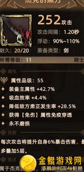 不一样传说2大揭秘：新走刃王路线角色技能攻略，助你轻松突破战力巅峰！