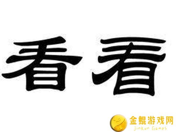 看我亲测亚马逊加点装备之个人看法，教你秒变战神！