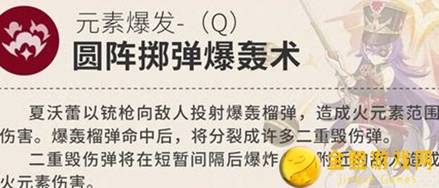 原神V4.3攻略来了！夏沃蕾技能解析，雷火减抗高达40%，0命都这么猛！