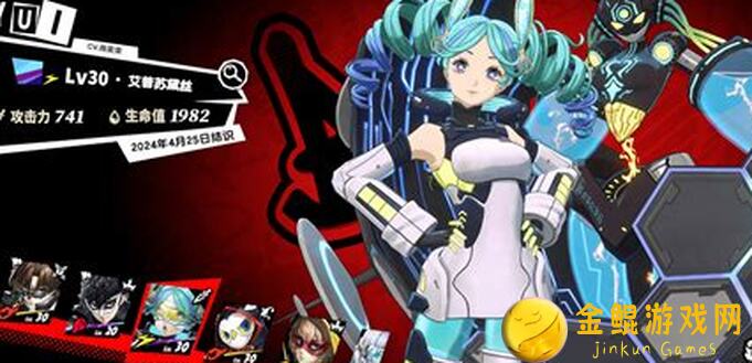 平民玩家福音！女神异闻录P5X电系核心YUI抽卡攻略，教你用最低成本家门口抓到高性价比女神~