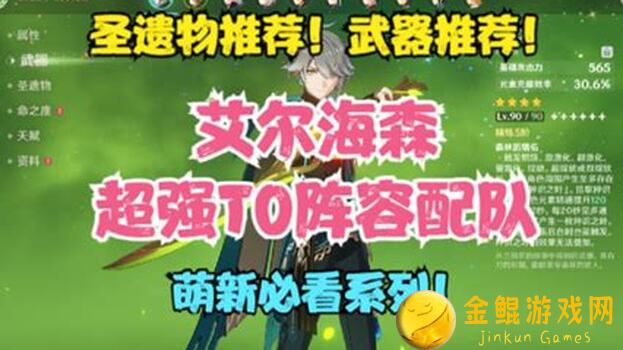 鸣潮新手配队推荐！速速掌握超强战斗力搭配一秒变战神