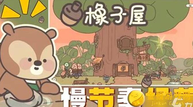 橡子屋吃绿舌头后技能大揭秘，实战攻略全解析，让你秒懂通关技巧！