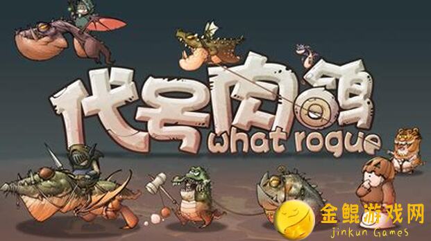 代号肉鸽1月5日作业攻略：猎人嗅觉秒杀技巧，一次性3发大力射击全解析！