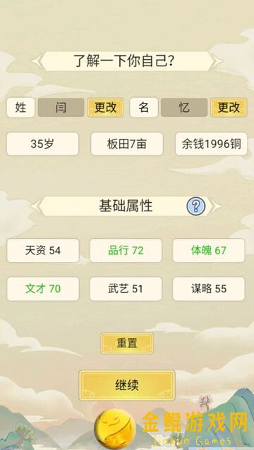 太戳心了！大神揭秘祖宗模拟器实战技巧，轻松上手迈向家族辉煌！