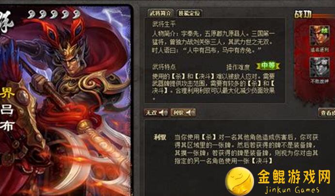三国杀5天速成攻略！让你秒变战神，轻松通关英雄对决！