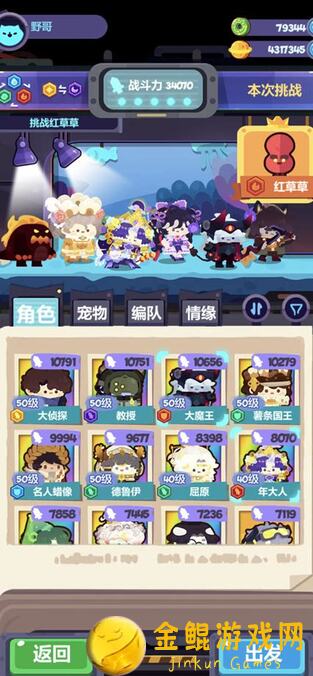 妙奇星球流亡街10.1010.16新手必看！快速升级攻略+隐藏技能揭秘，让你秒变战神！