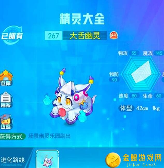 必看！超级精灵手表精灵图鉴，不良柴秘籍大公开！