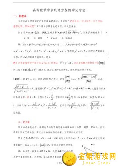 揭秘律动轨迹！教你轻松计算分数与达成率，快速提升战力攻略！