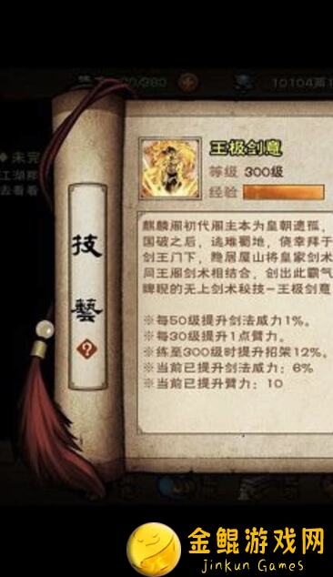 烟雨江湖47区独家攻略：轻松通关，战力飙升，技能搭配全解析！