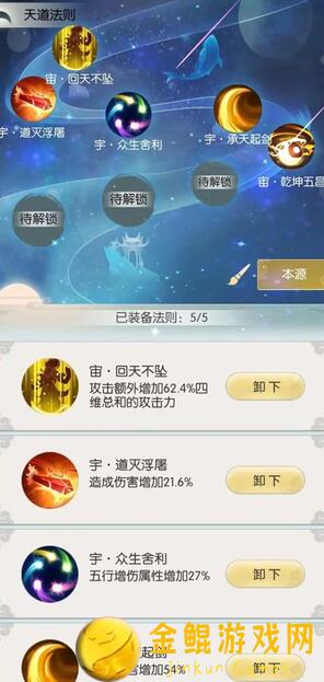 无极仙途快速通关秘籍：诛仙阵积分兑换什么最划算？深度解析！