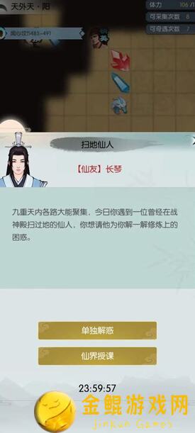 无极仙途黄品器鼎值不值入手？性价比攻略教你轻松获取！
