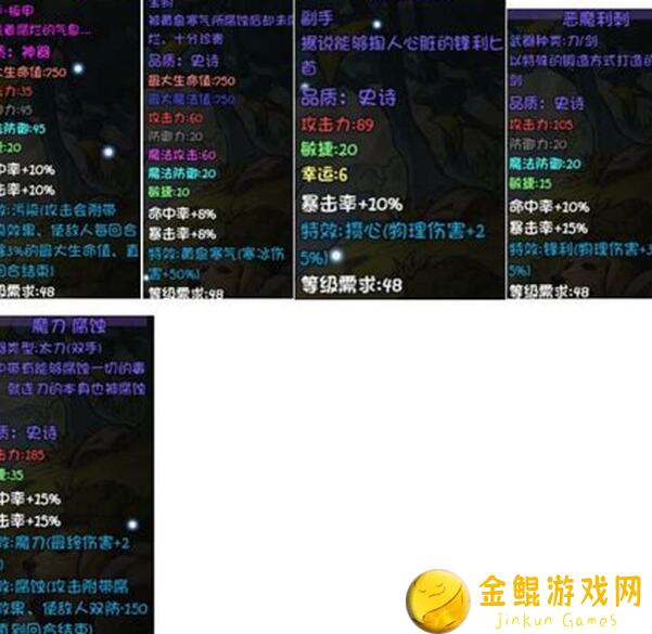 再刷把生命禁区BOSS，这些掉落技能怎么用？带你全攻略一网打尽！