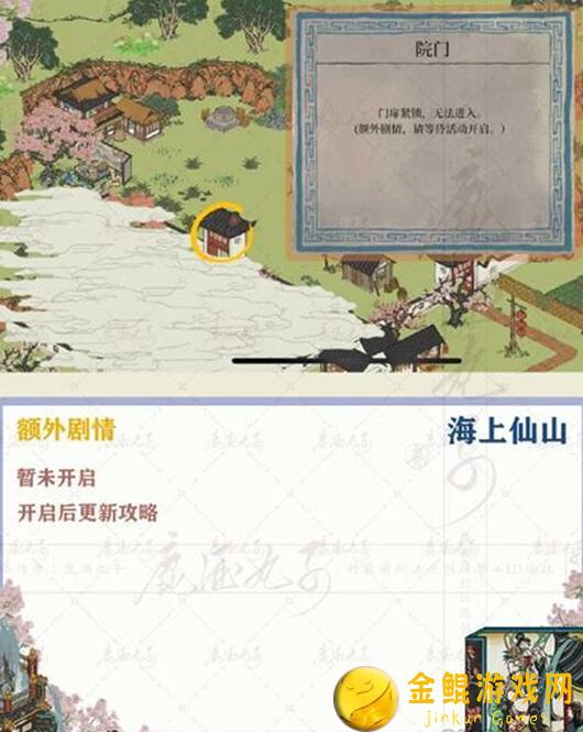 江南百景图绍兴府小猫解密珍珠秘籍